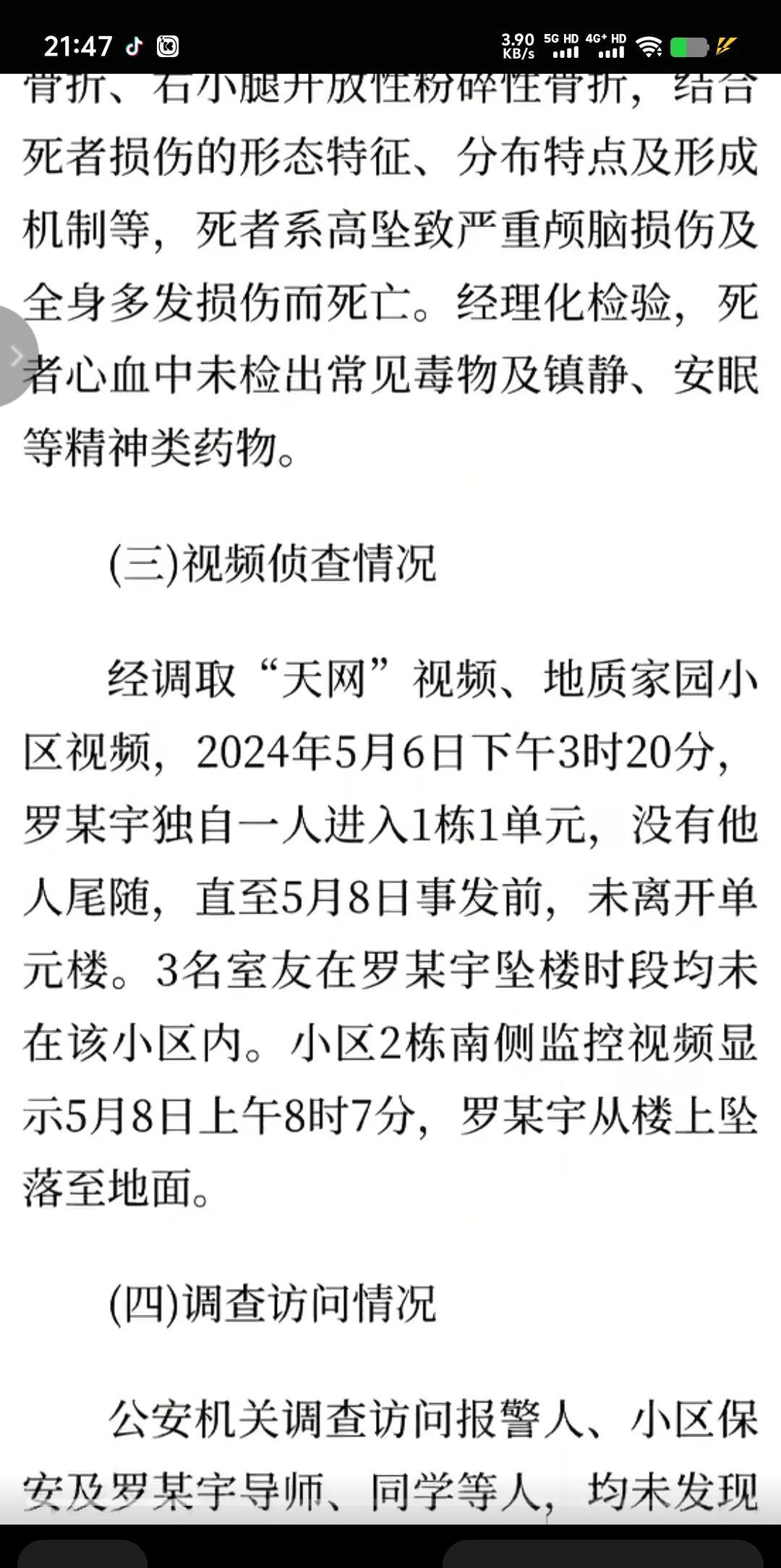 奇怪奇怪好奇怪，故事情节真意外。
2024年5月6日，星期一，五一小长假刚过。为