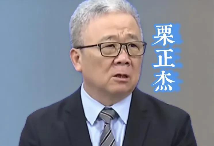 台退役少将栗正杰，你的身份究竟是“蓝”是“绿”还是“红”？
栗正杰最近在中天电视
