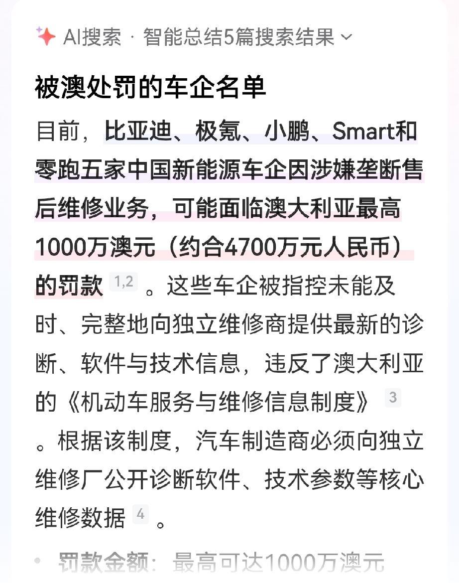 在国内横行霸道
在国外人家可不惯着你