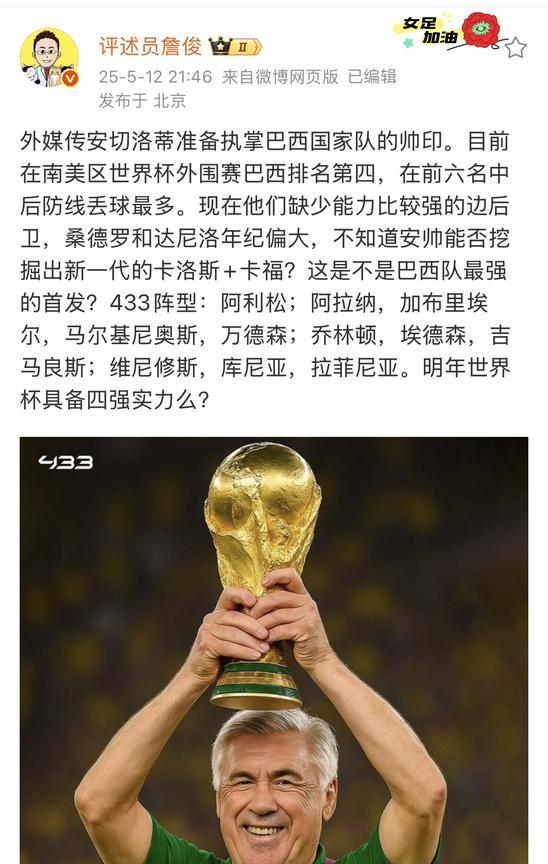 内马尔：我想踢 26 年世界杯！
詹俊：不！你不想！
在专业足球解说詹俊的眼里，