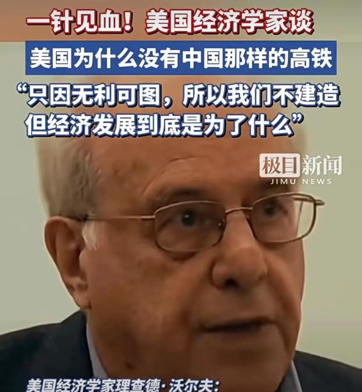 发展究竟是为了谁？这是一个根本问题。