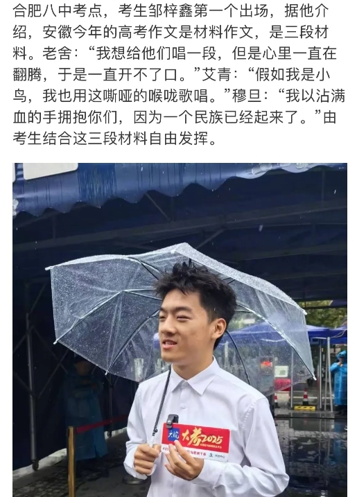 25年的高考作文，难度似乎颇高。
所以那些搞押题的必然押不中。
宣称押中的都是在