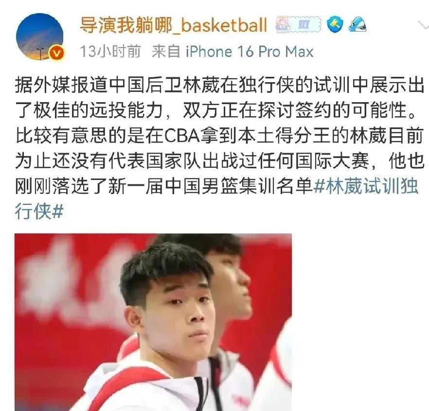 大家都在关注杨瀚森，可林葳却有大动作！
杨瀚森自从登录美国后，报道不断，热度不减