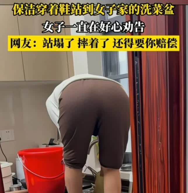 天哪，这是什么神仙保洁，赶紧让她走吧！

女子喊了一个保洁上门收拾屋子，自己