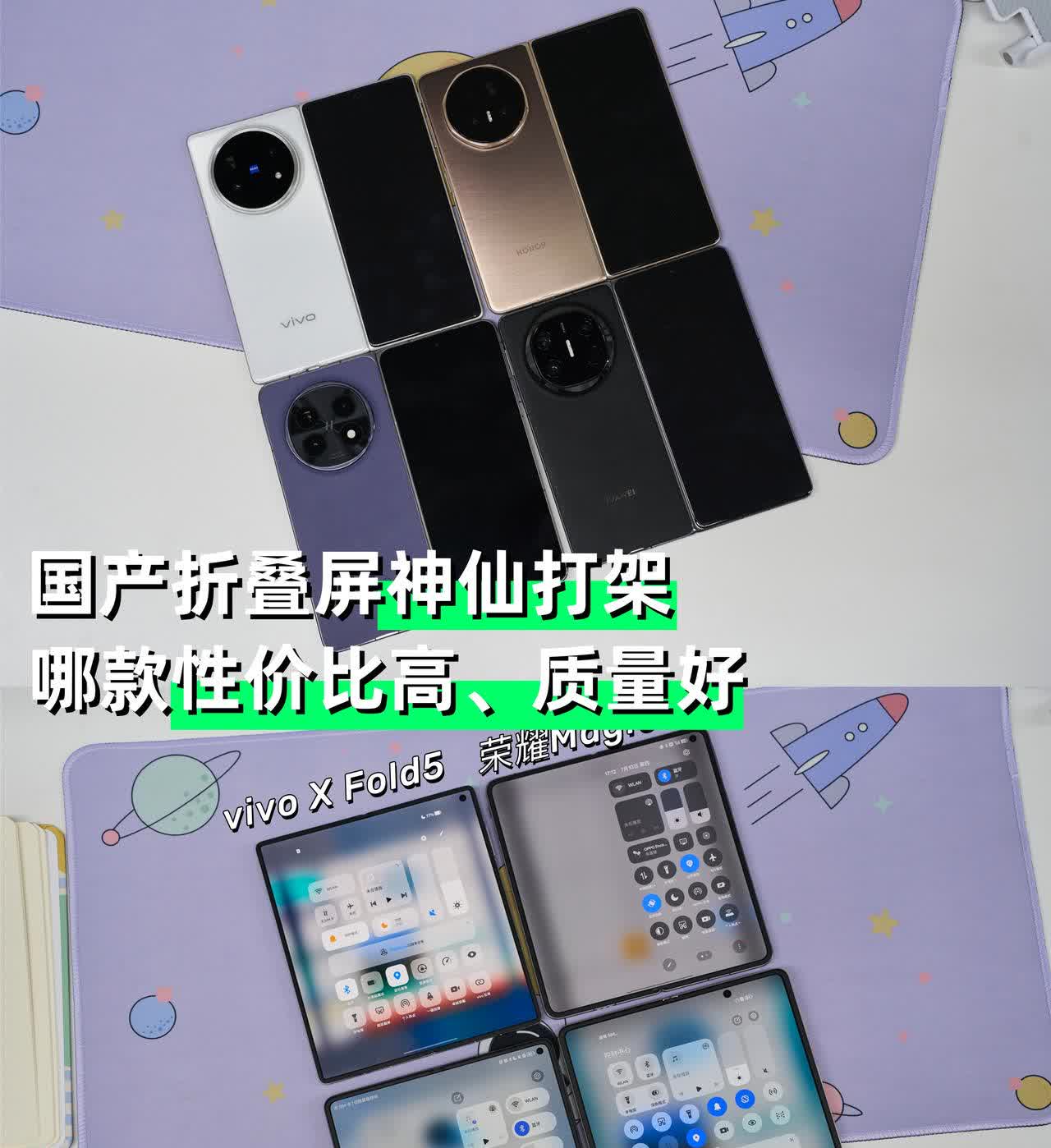 三星Z Fold7终于来了，至此五大品牌的折叠屏新机也是齐了

简单盘了一下