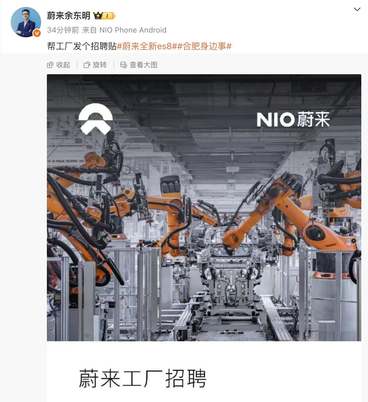蔚来工厂现在确实比较缺人
现在萤火虫、ES8、乐道L90、L60
都是供不应求的