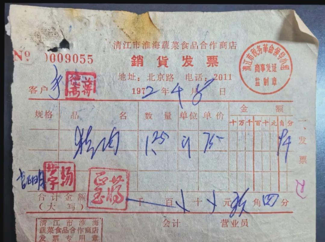两张旧账单记载了往昔物价。

一张是1972年购买猪肉的单据，上面显示猪肉每