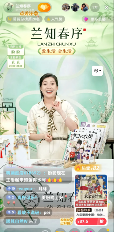 截止晚上8点，与辉同行今天数码3C专场销售额达到了4650万，真的没想到今天这销