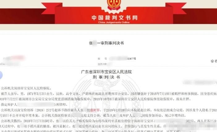 “白嫖上瘾了！”广东一女子为了推销保险，多次与一男子发生关 系，可男子每次签了合