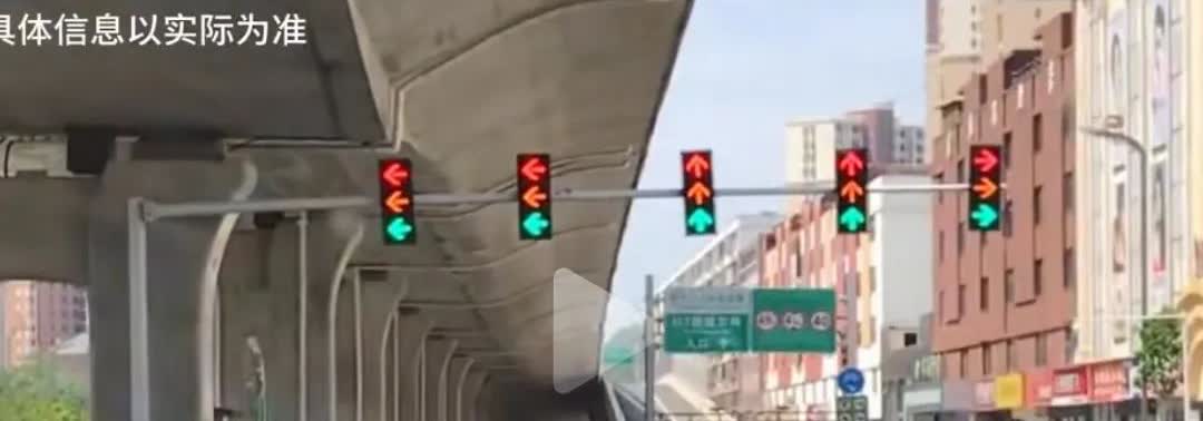 有些红绿灯真的很离谱，信号一样让人不知所措。就像我有次进城，跟着导航到一个十字路