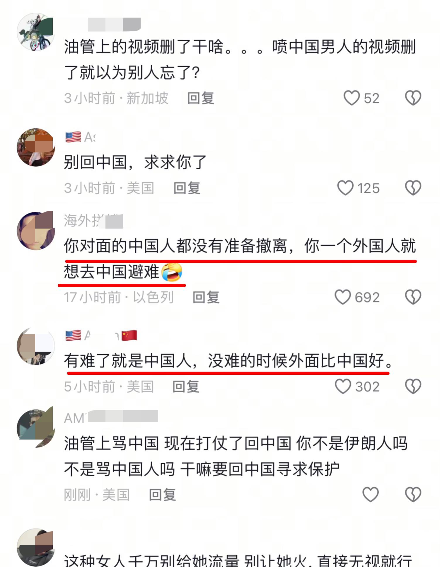 一位嫁给伊朗男人远居海外的的河南姑娘，因为战乱连夜赶回娘家，没有得到安慰和关怀，