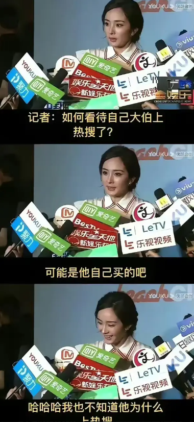 以前的明星是真敢说啊。