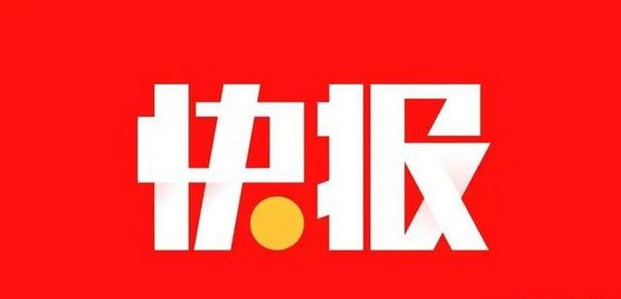 快讯：马来西亚总理安瓦尔说泰国和柬埔寨同意停火。停火协议将在今天午夜开始生效。