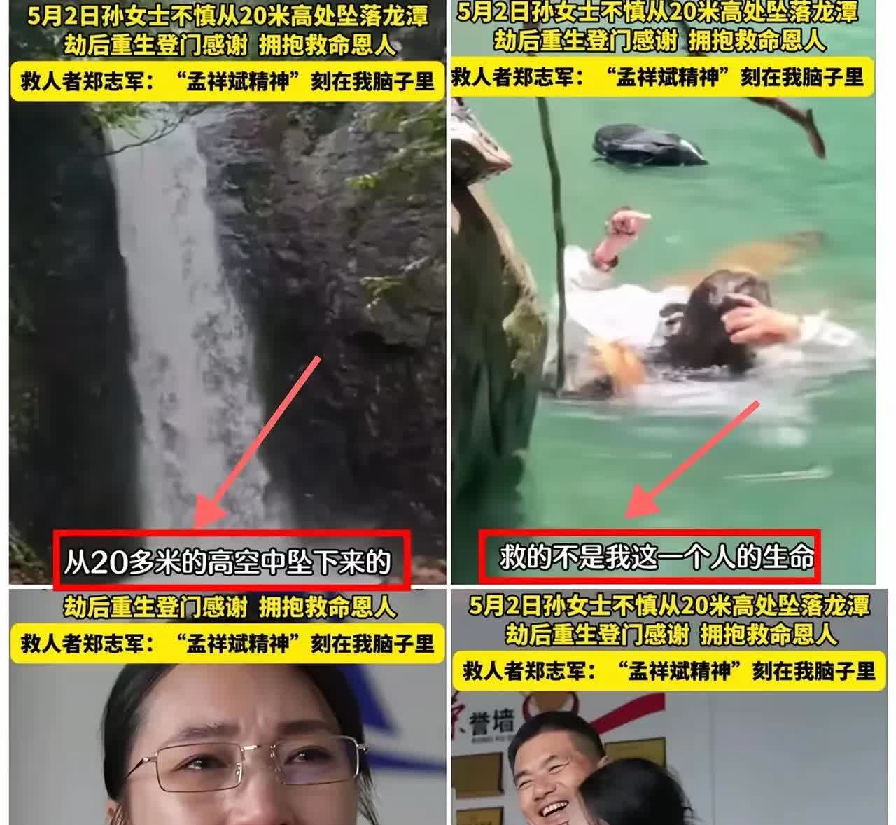 “郑干哥哥，以后你就是我的干哥哥了！”
孙女士当场泪流满面，郑志军也只能默默流