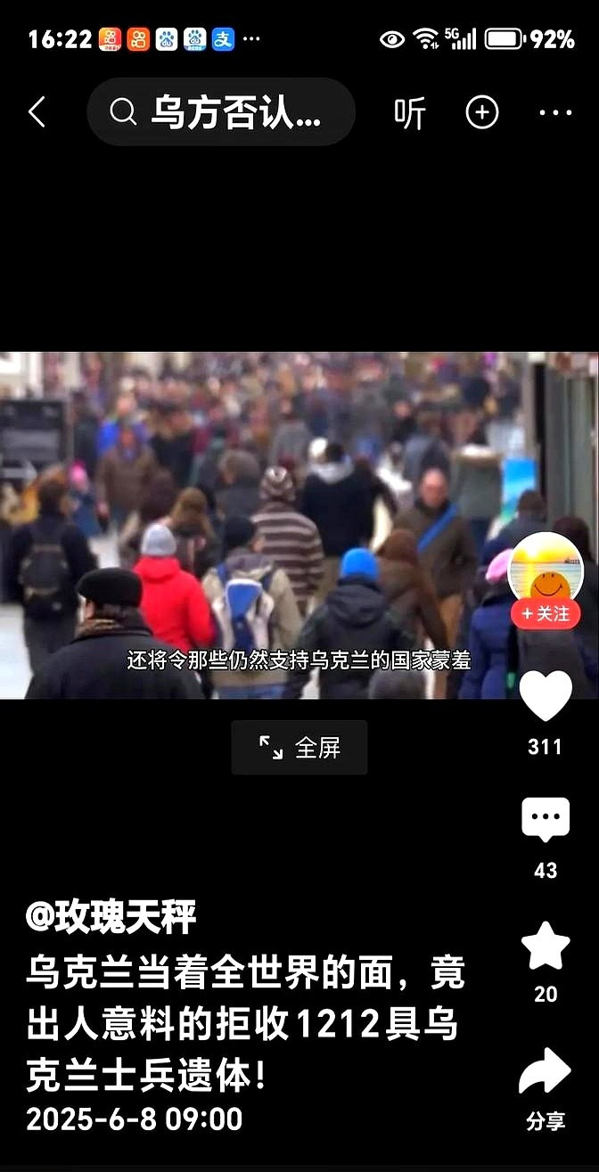 泽连斯基不要乌军遗体





---





这事儿真把我给气炸了！听说泽连