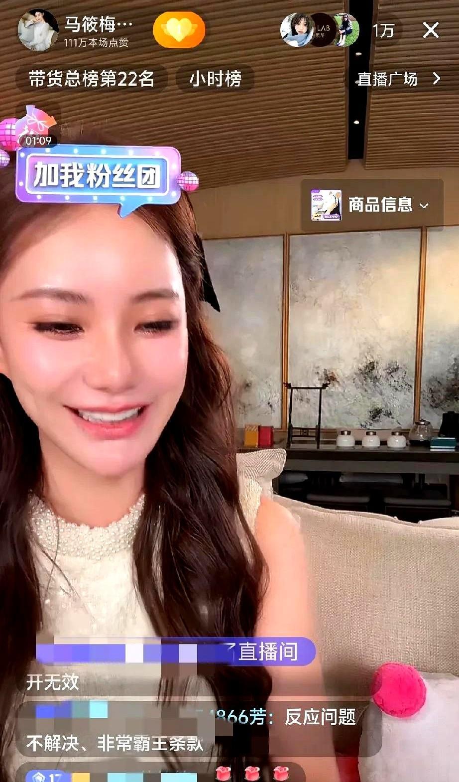 果然，马筱梅直播卖货啦！
直播间刚开始3万人在线，她介绍一款洗发水，69元一瓶，