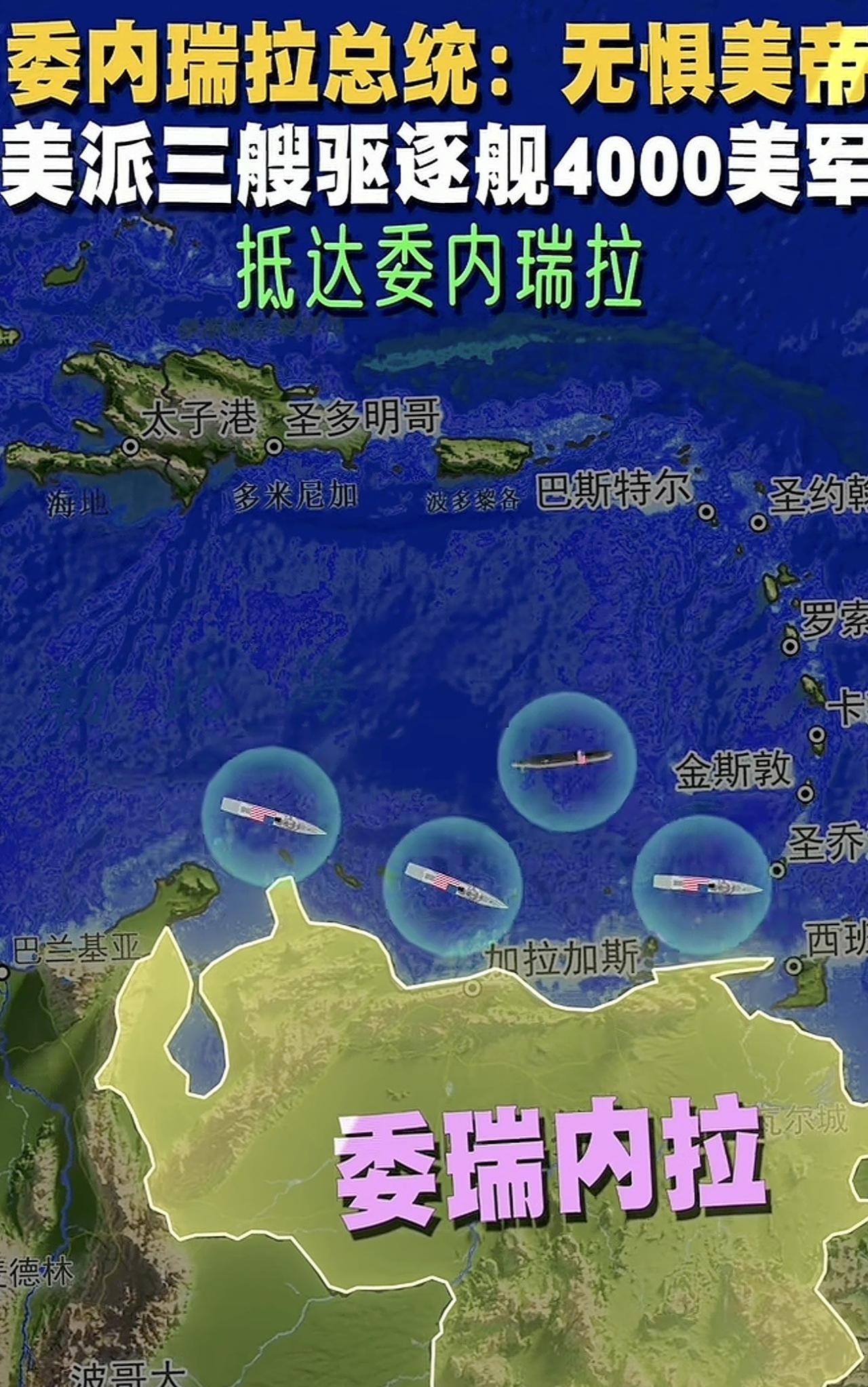 委内瑞拉总统马杜罗寝食难安啊！
委内瑞拉总统马杜罗随口一喊“来抓我啊，我有450
