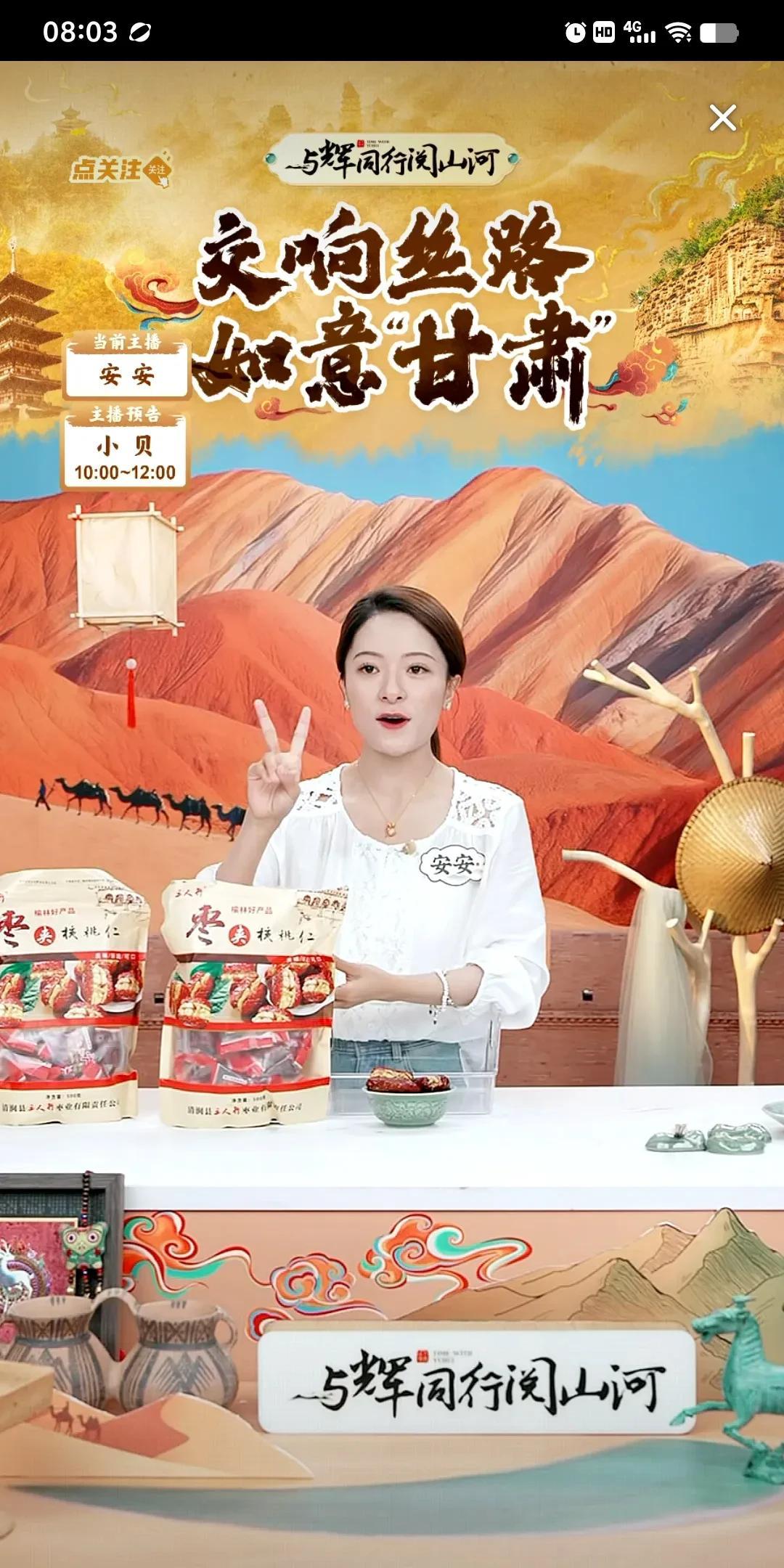 夜大的校友们都是经验丰富了呀！
早上一开播就是10w+，
都是怕抢不到好货。
我