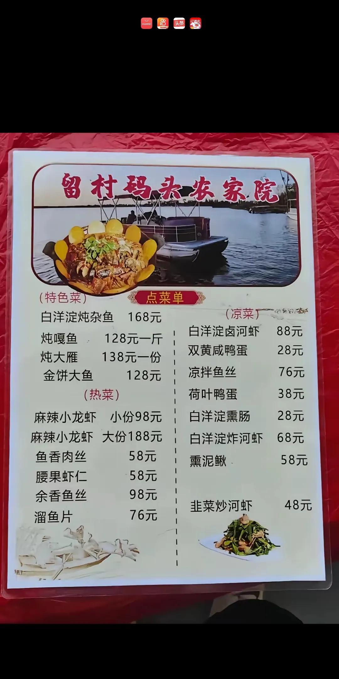 菜单，这贵吗？[赞][赞][赞][赞]老铁们看看。[碰拳][碰拳][碰拳]利润百
