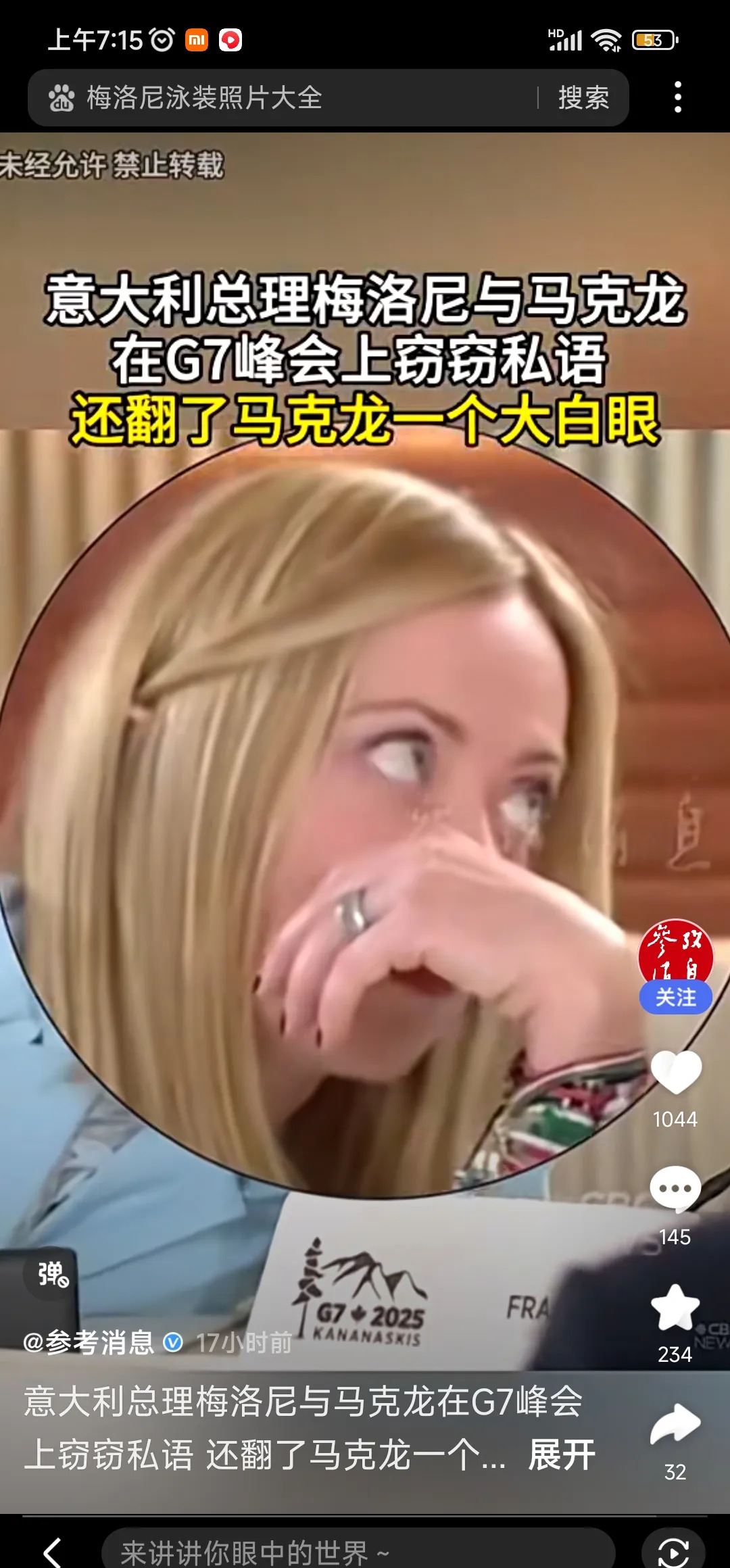 G7峰会八卦：美女总理怒怼帅哥总统！











G7峰会现场，空气中