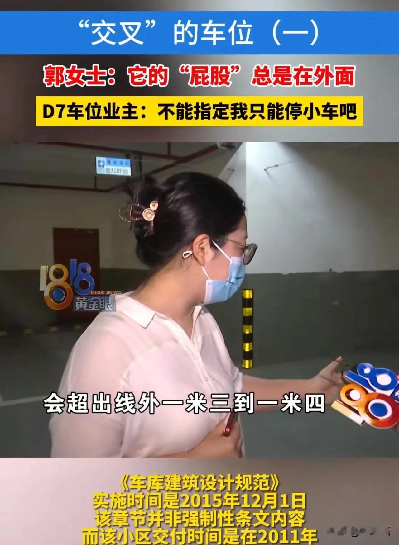吵翻了！浙江，一名男子的车位只有4米，但他的车子却有5米3，所以停放后就会露一截