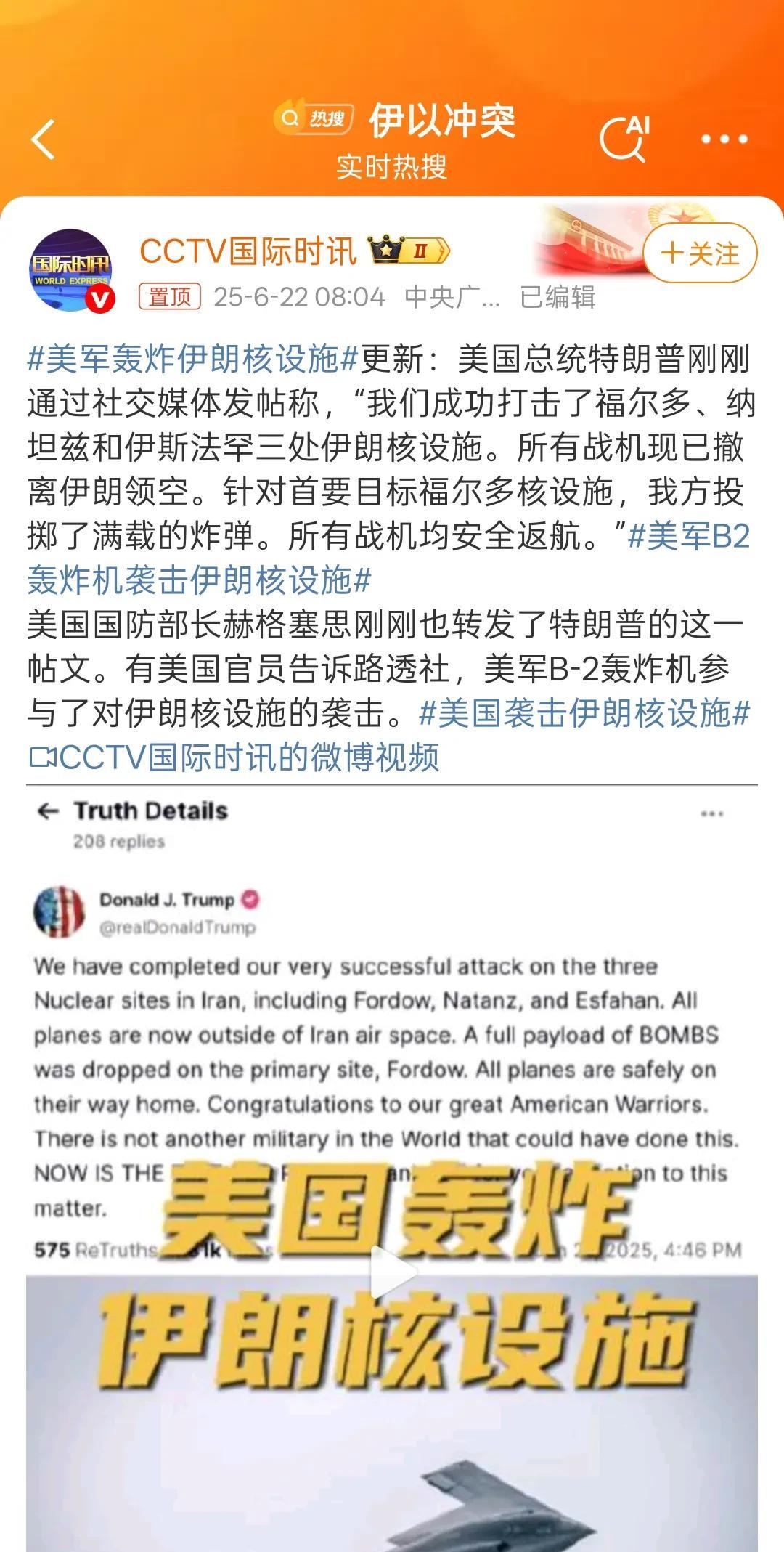 #美国袭击伊朗核设施#尽管伊朗对和谈表示了满满的诚意，希望通过对话解决伊朗核武问