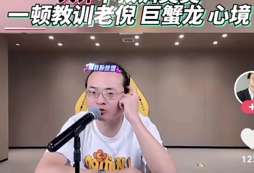 倪海杉、心境、还有巨蟹龙，仨人愣是被大计一顿好骂，低着头谁都没敢吭声。
本来一桌