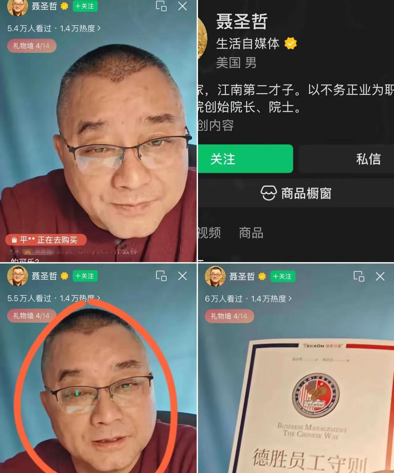 聂圣哲这是要让于东来彻底名誉扫地？于东来刚刚连续发文支持聂圣哲，夸他是智者！然而