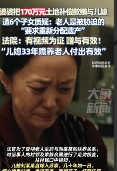“脸都不要了？”吉林，一年迈老人录下视频，宣布把170万遗产全部留给伺候她33年