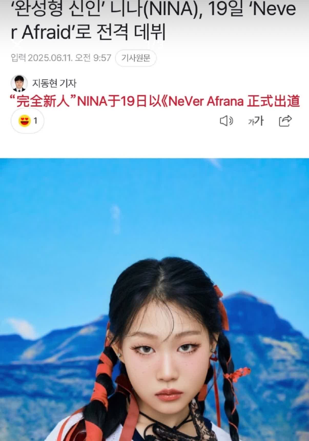 韩媒：小沈阳女儿Nina将在韩国solo出道…这一家人真的很爱好娱乐事业，而且个