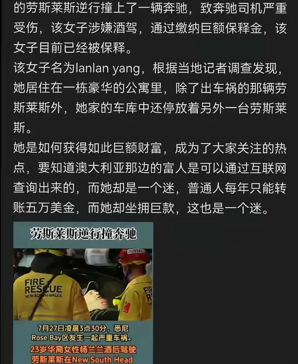 澳大利亚这位女富豪是谁的孩子
