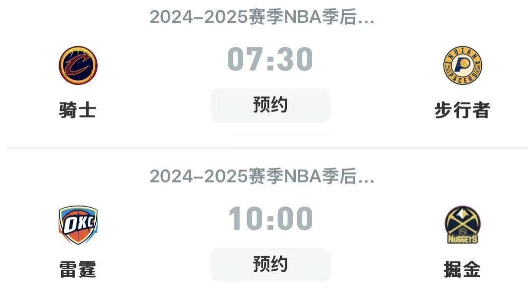 预测明天两场比赛的结果
