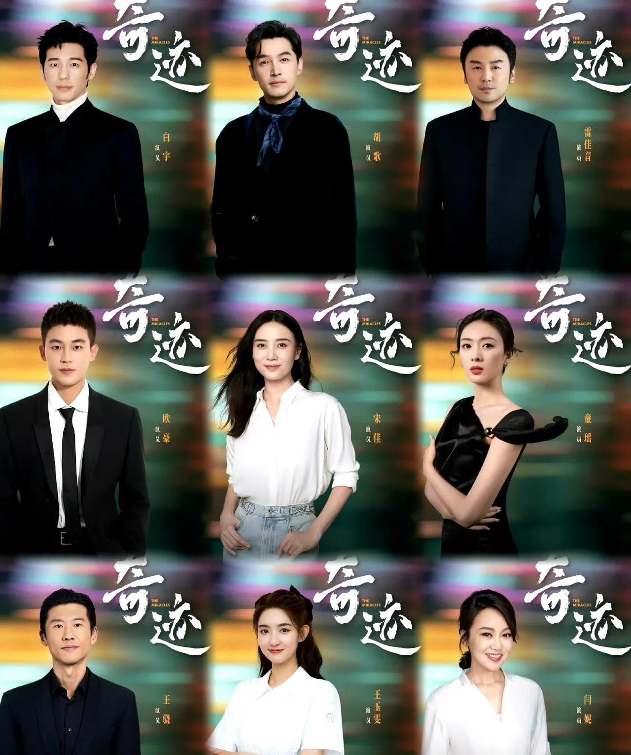 #谁家短剧能请来半个娱乐圈啊# 短剧界杀来“国家队”，央妈直接把内娱演技派“一锅