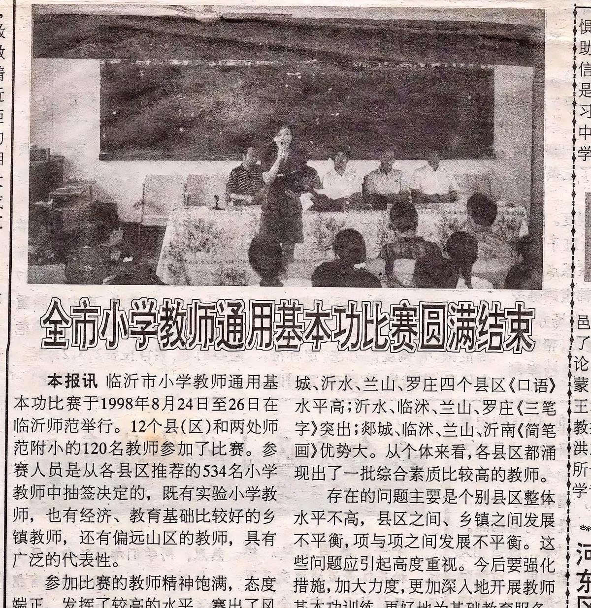居然有如此细心的老师，还保留着这份材料。
想起了一件往事。二三十年前那时候全县教