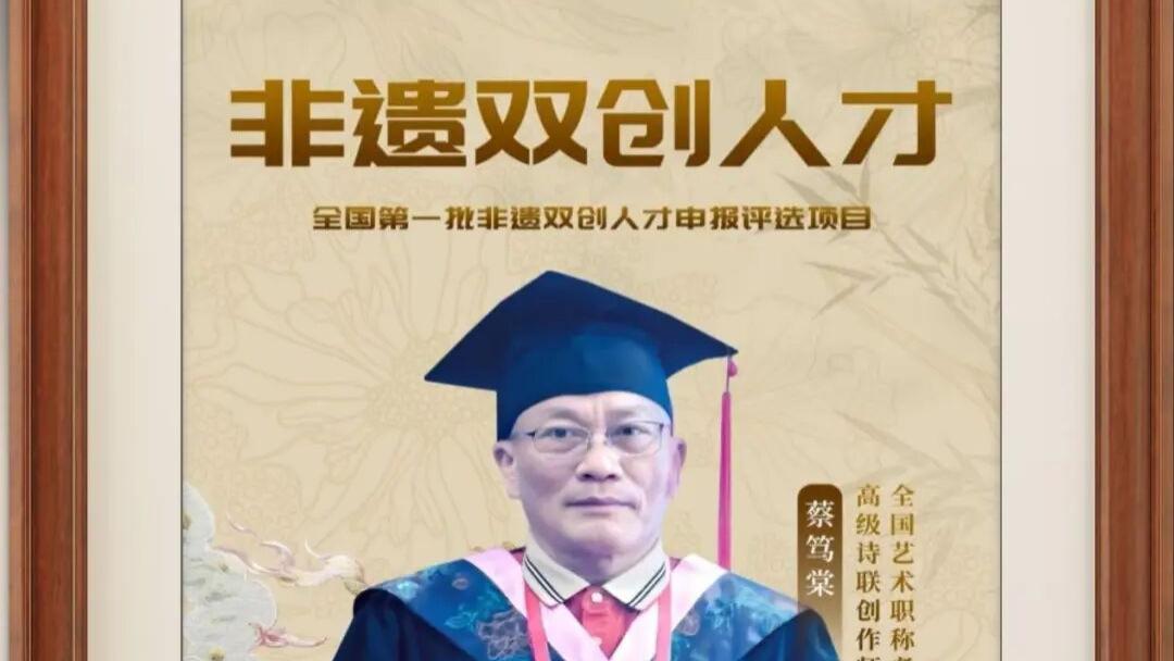 蔡笃棠 | 喜迎中秋·礼赞国庆——2025全国优秀艺术家线上精品展