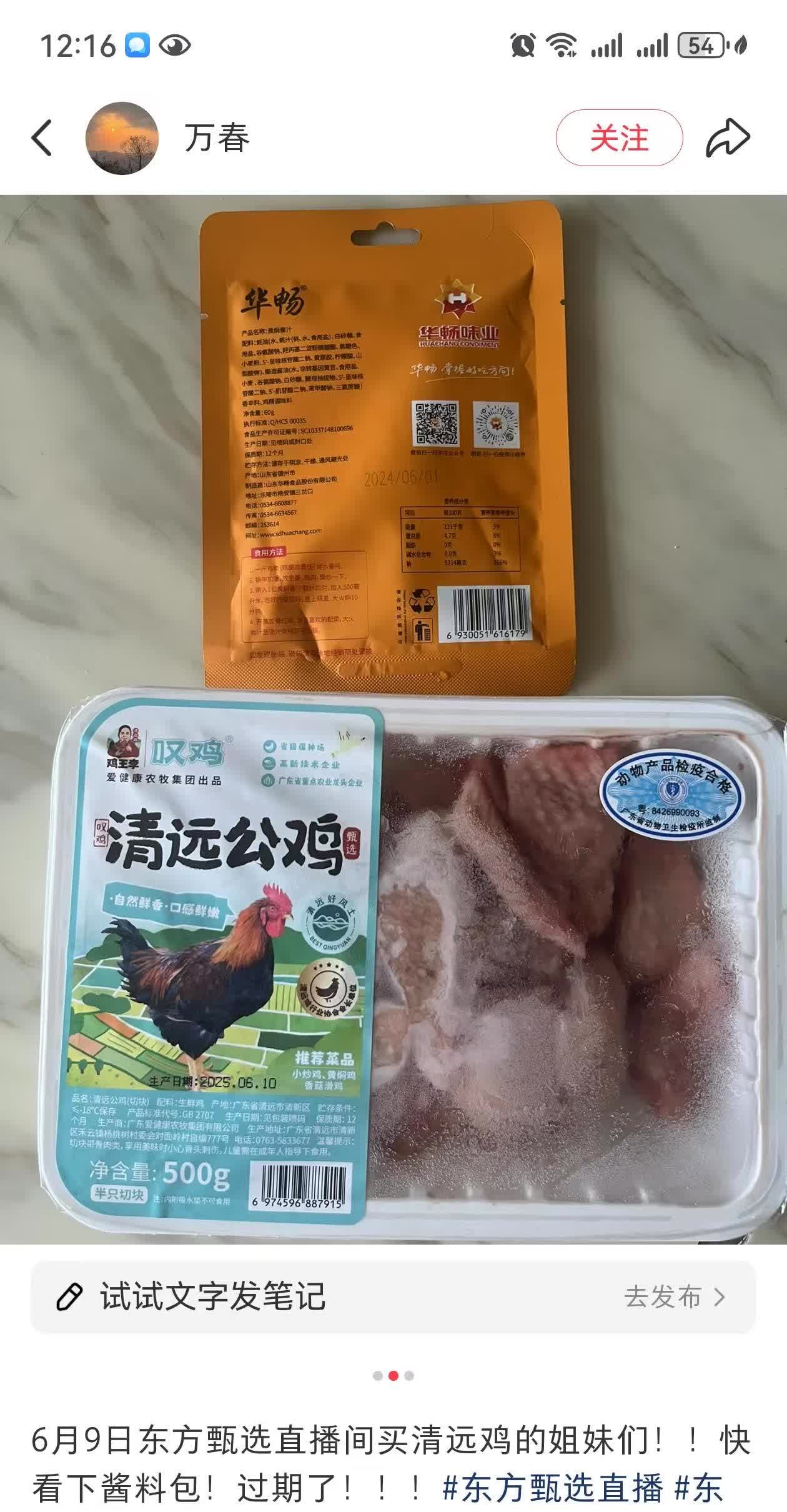 调料已经过期
这可怎么处理
话说6月9日
某公司早就不敢庆祝
忙活一天在