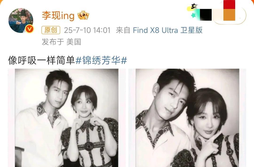 李现随时随地都不忘记拍照，
剧宣的时候也不忘记来两张。
拍立得，拍出来的照片，