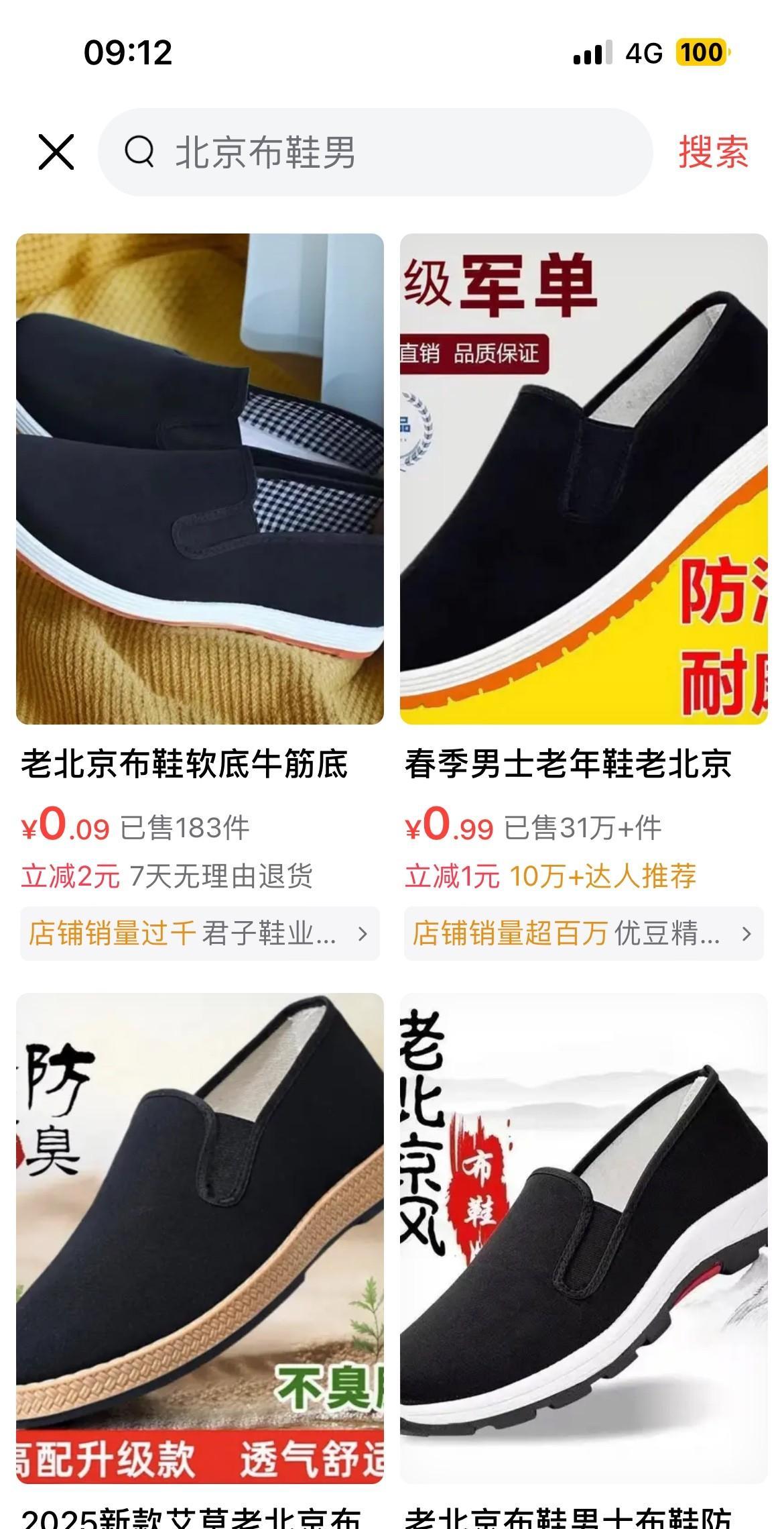 大家发现了没？抖音商城的商品，价格都标的是虚假的。抖音商城的商品，都把价格标的挺