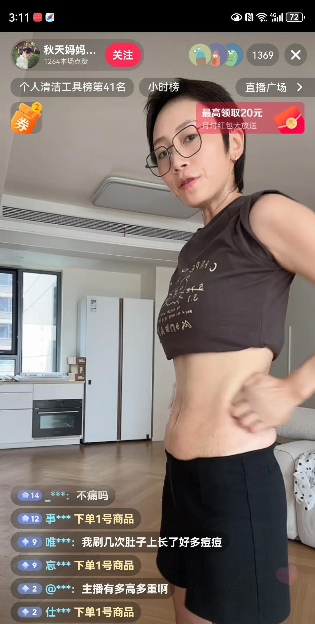 秋天妈妈为赚钱都魔怔了。
天天一打开手机都能看见她在不停的刷刷刷，肚皮上被她刷得