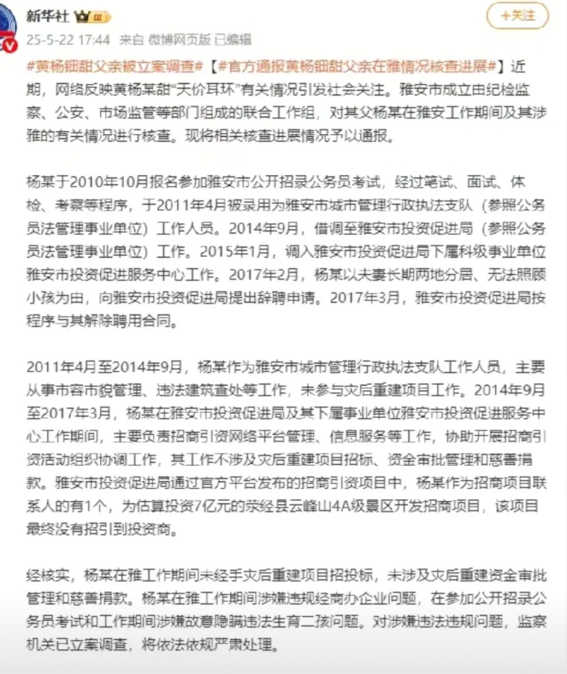 耳环事件新华社做出了报道，成立专案组已经立案侦查，大家想知道的，了解的后续肯定会