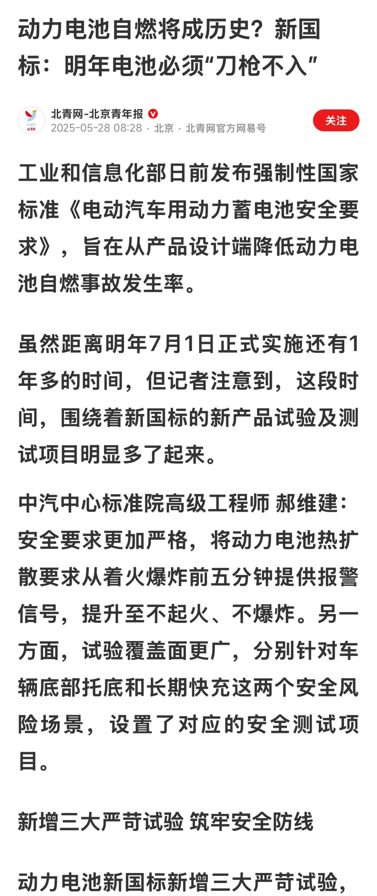 近期A股和港股汽车上市公司股价集体大幅跳水，可能和这条消息没有关系？而是和车企降