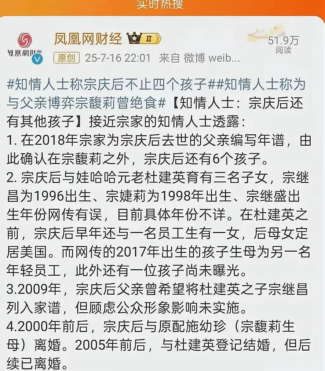 盖棺定论？宗庆后死后被发现婚外生子，该不该开除党籍、撤销生前所有的荣誉？
据报道