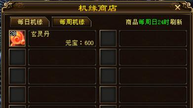 天龙网游爆料：神秘商人新增玄灵丹，唐门技能修复