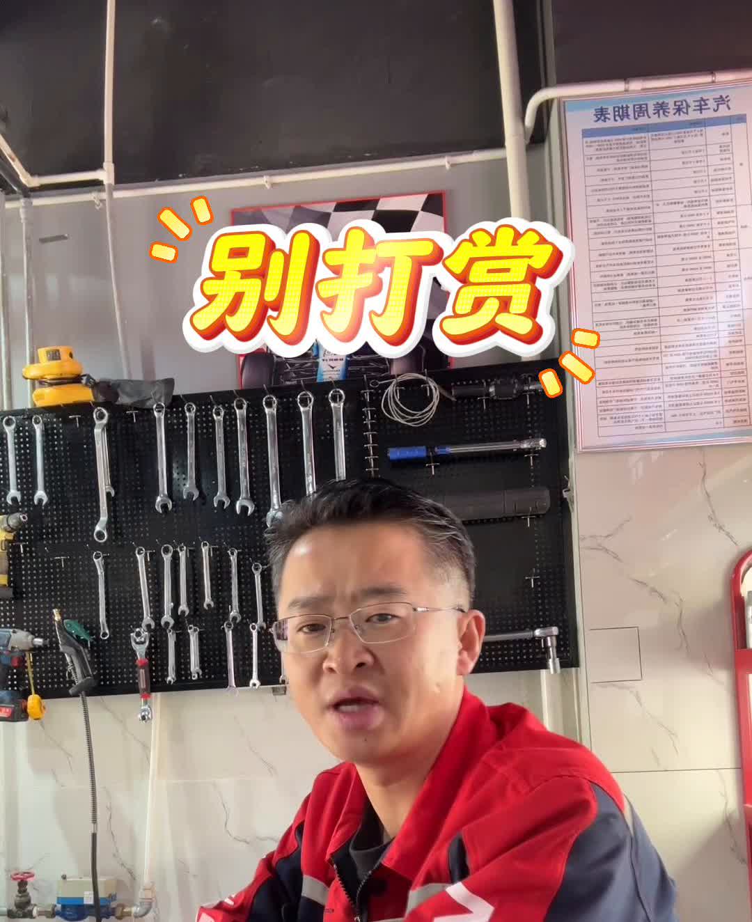 别打赏。
请大家不要给那些无所事事的女主播刷礼物了，让她们回归足浴、洗浴、KT