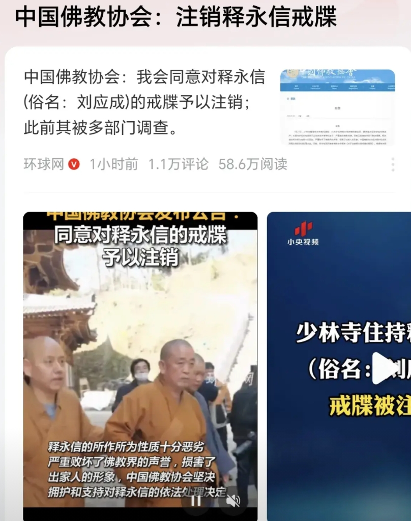 这个野鸡和尚实锤了！其实N多年前就有人对他举报！他作恶多端，早有迹象，终于是得到