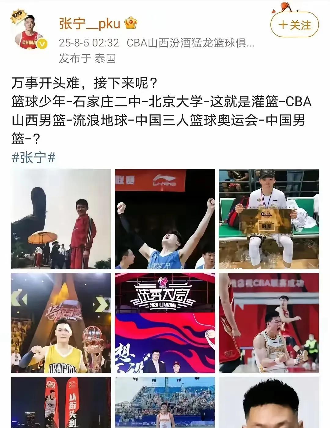 还是张宁敢说。
自从徐杰和张宁被国家队淘汰后，徐杰默默接受这个结果，返回广东队继