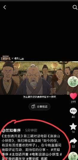 兰知春序跟宇辉同行真的不一样。
与辉同行从来不搞活动。
兰知春序活动不断。
游之