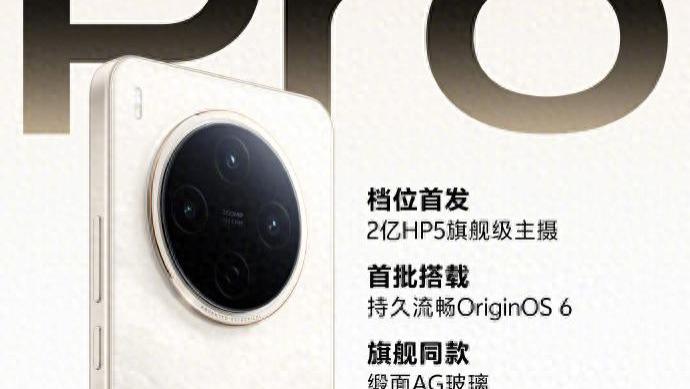 vivo Y500 Pro即将发布，堪比全能旗舰