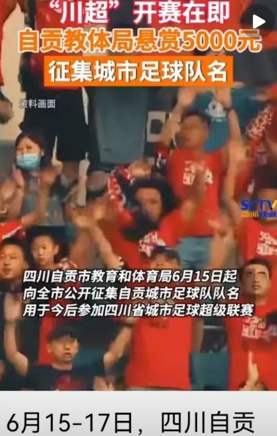 国足麻烦来了，各地纷纷举行联赛，国国足影响力和关注度再降一个档次，本来国足的影响