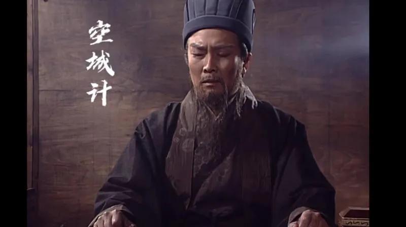 古代兵法谋略
（29）诸葛亮的“空城计”：兵法中的心理战术！
这招“空城计”，看